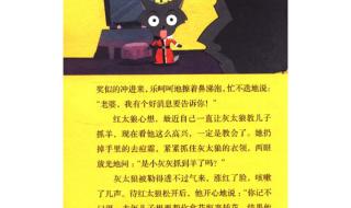 喜羊羊小灰灰上学记