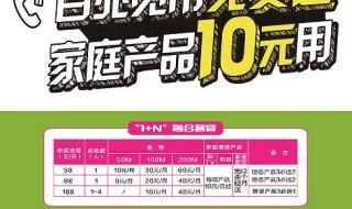 哪个宽带好用又便宜
