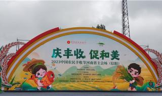 2023年9月23日是什么日子