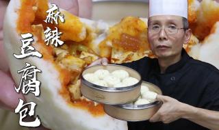 麻辣豆腐的做法视频
