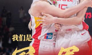 女篮决赛中国VS日本