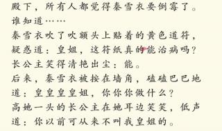 男扮女装的言情小说