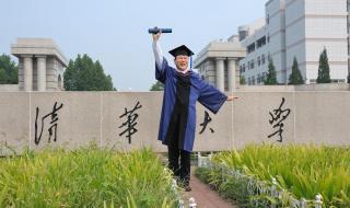 2021年清华大学录取分数线