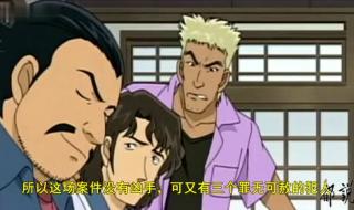 名侦探柯南最后一集