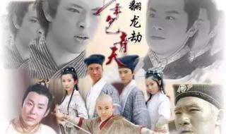 新包青天狸猫换太子