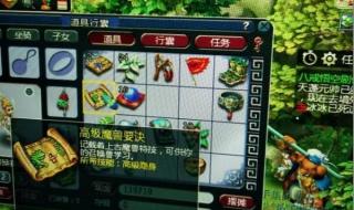 梦幻西游85剧情攻略