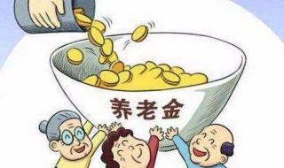 农村养老保险新政策