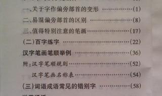 普通话考试最后一题