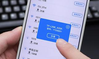 免密码wifi万能连接