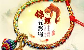 五彩线是哪五种颜色